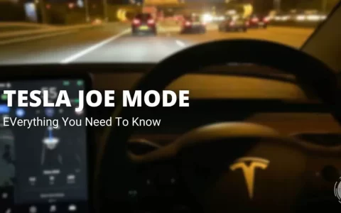 特斯拉Joe降音模式：它是什么，它是如何工作的？