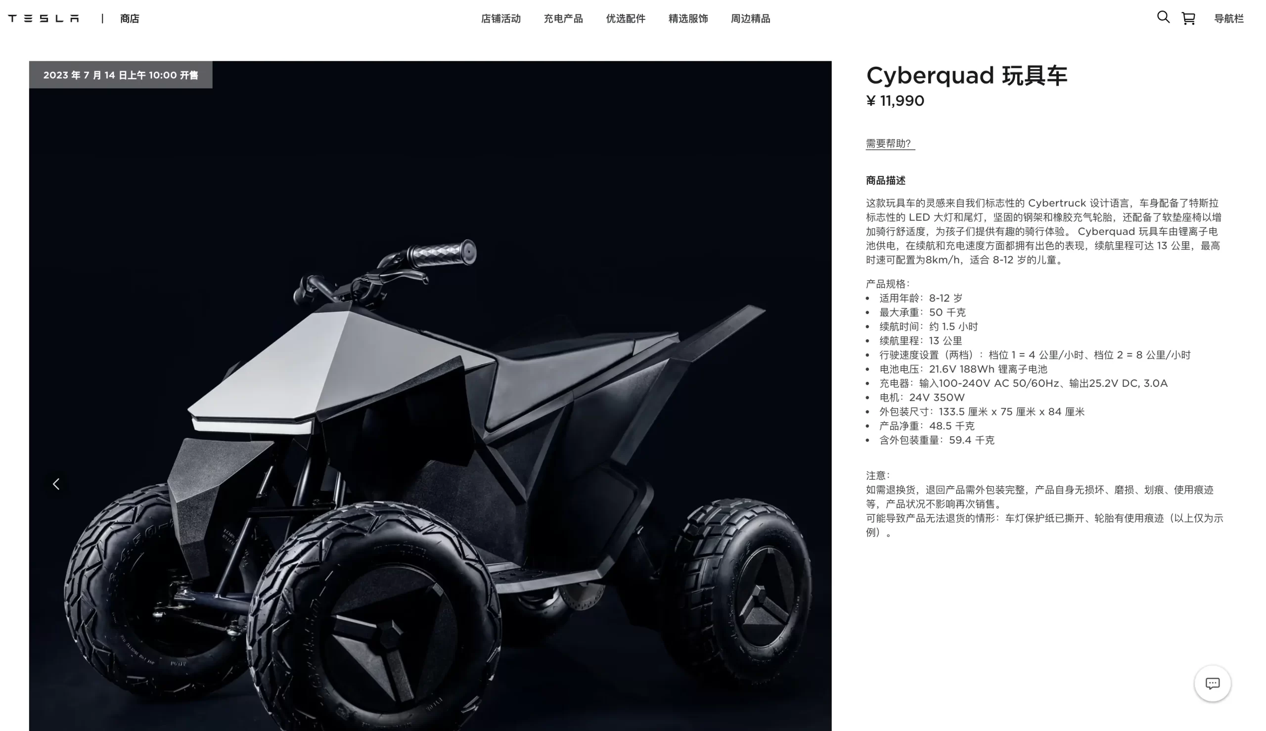 Cyberquad玩具车正式开售！