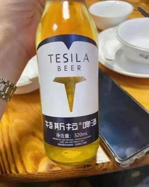 特斯拉在中国"特斯拉啤酒"商标诉讼案中胜诉