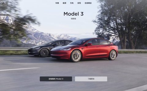 新款 Model 3 现已登陆特斯拉中国官网