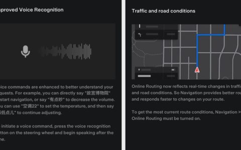 特斯拉更新在中国增加了基于上下文的语音指令和改进的在线路线
