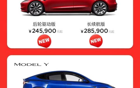 特斯拉中国对 Model 3 和 Model Y 进行降价促销