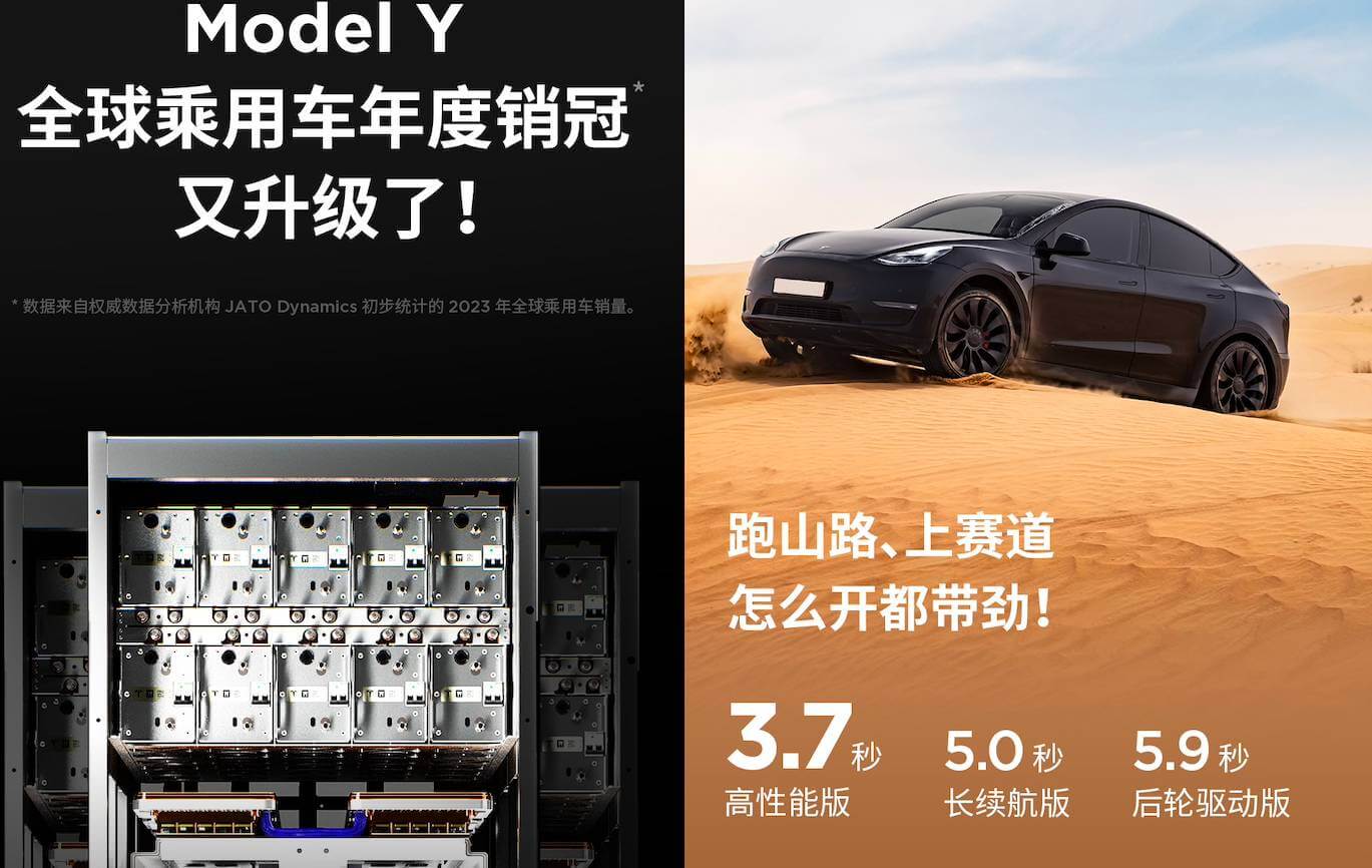 特斯拉中国推出配备硬件 4.0 的 Model Y