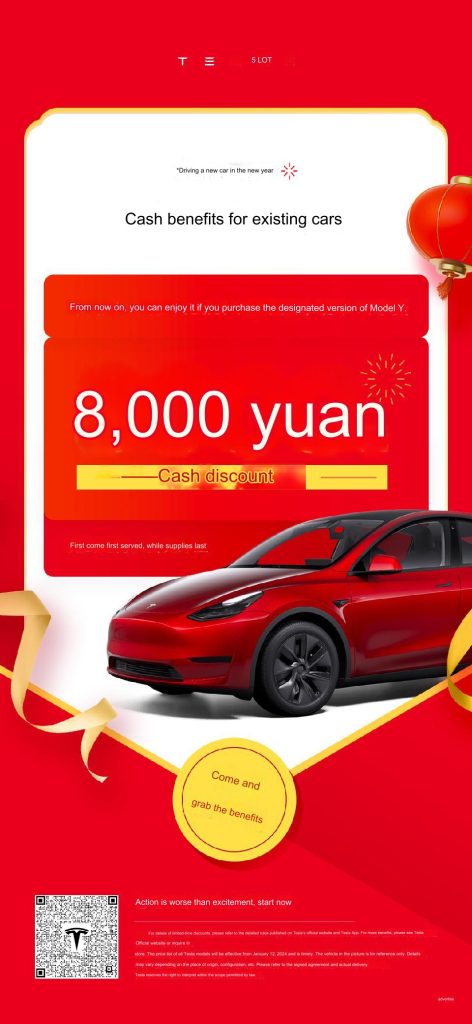 特斯拉中国为 Model Y 库存车推出折扣优惠