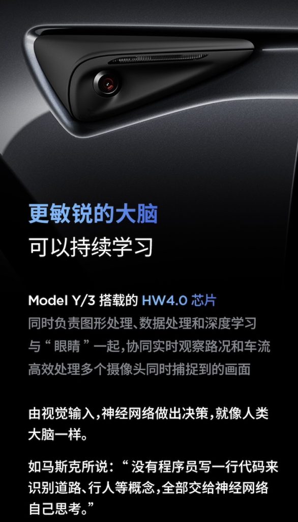 特斯拉中国推出配备硬件 4.0 的 Model Y