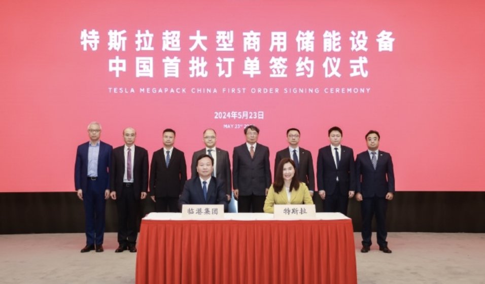 5 月 23 日下午，特斯拉中国上海储能超级工厂正式开工建设