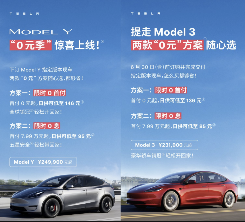 特斯拉中国为 Model 3/Y 购车者推出新促销活动