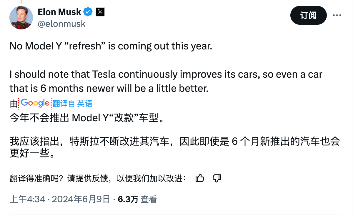 马斯克：今年不会推出 Model Y 的改款车型。