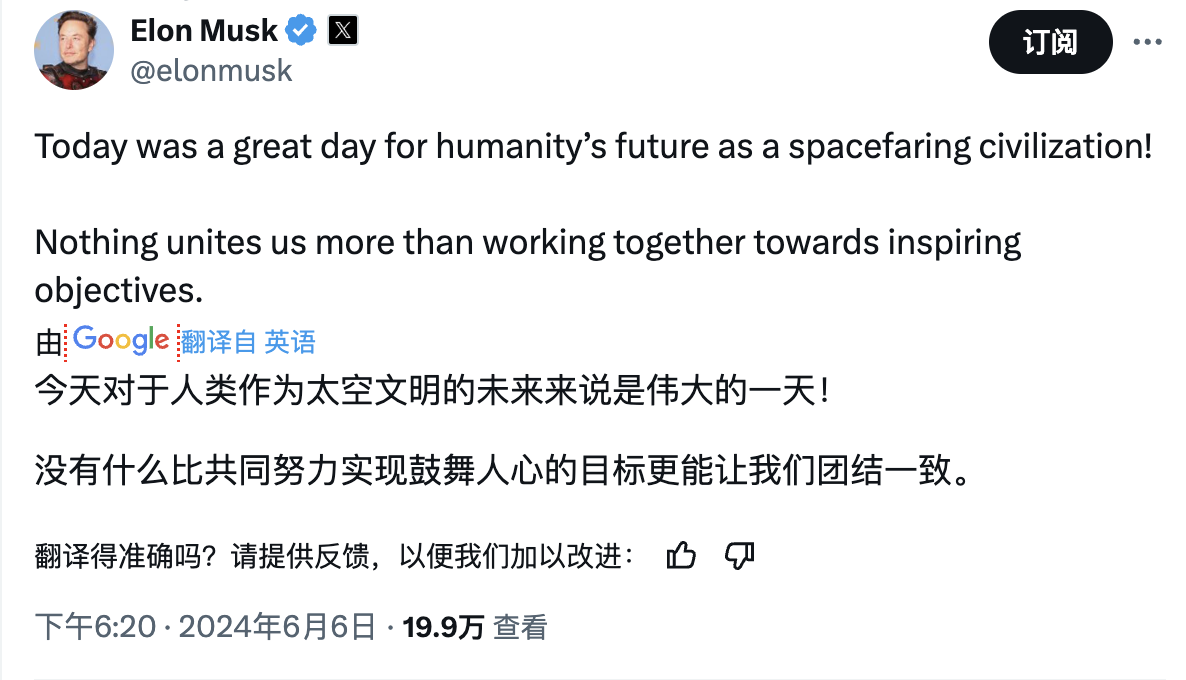马斯克评论星舰飞船第四次试飞成功：“今天对于人类作为太空文明的未来来说是伟大的一天！没有什么比共同努力实现鼓舞人心的目标更能让我们团结一致。”