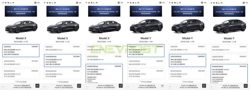 特斯拉 Model 3 在中国的等待时间略有延长，Model Y 保持不变